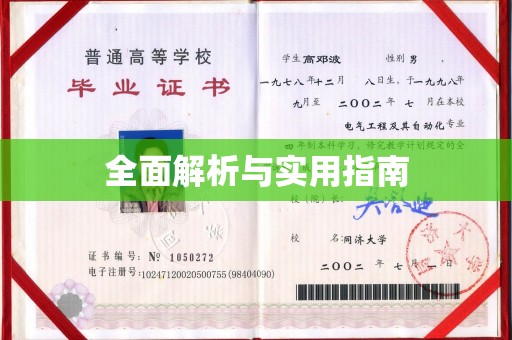美溪全面解析与实用指南