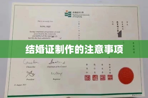 美溪结婚证制作的注意事项