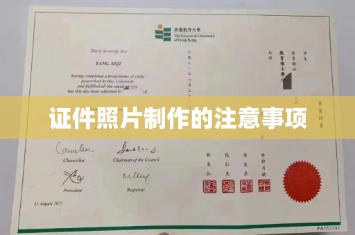 美溪证件照片制作的注意事项
